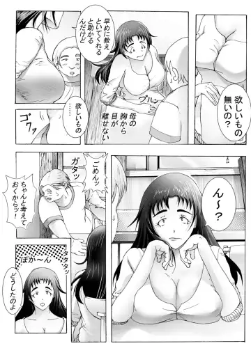 エッチさせてあげるからノートに計画表書いて提出しなさい Fhentai - Page 3