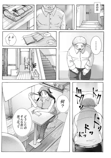 エッチさせてあげるからノートに計画表書いて提出しなさい Fhentai - Page 6