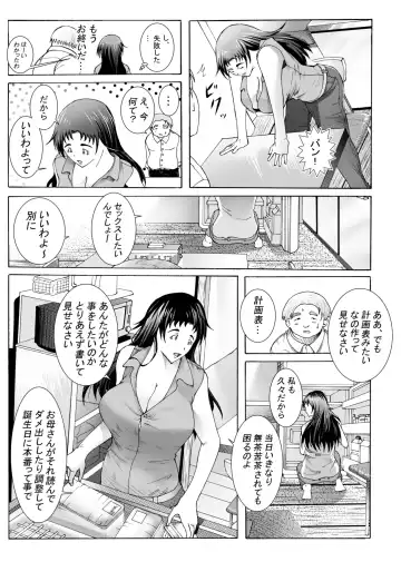 エッチさせてあげるからノートに計画表書いて提出しなさい Fhentai - Page 8