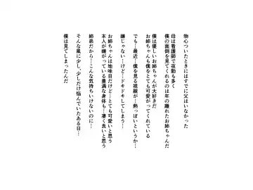 こんなお姉ちゃん嫌? Fhentai - Page 2