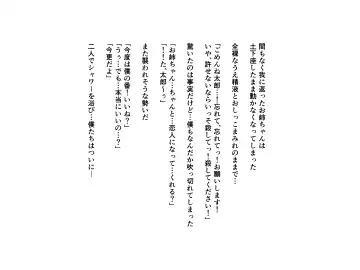 こんなお姉ちゃん嫌? Fhentai - Page 20