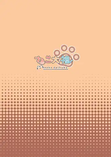 [Nekono Shiro] Kono Dekasade Matsurisu Wa Muri Desho!? Fhentai - Page 18