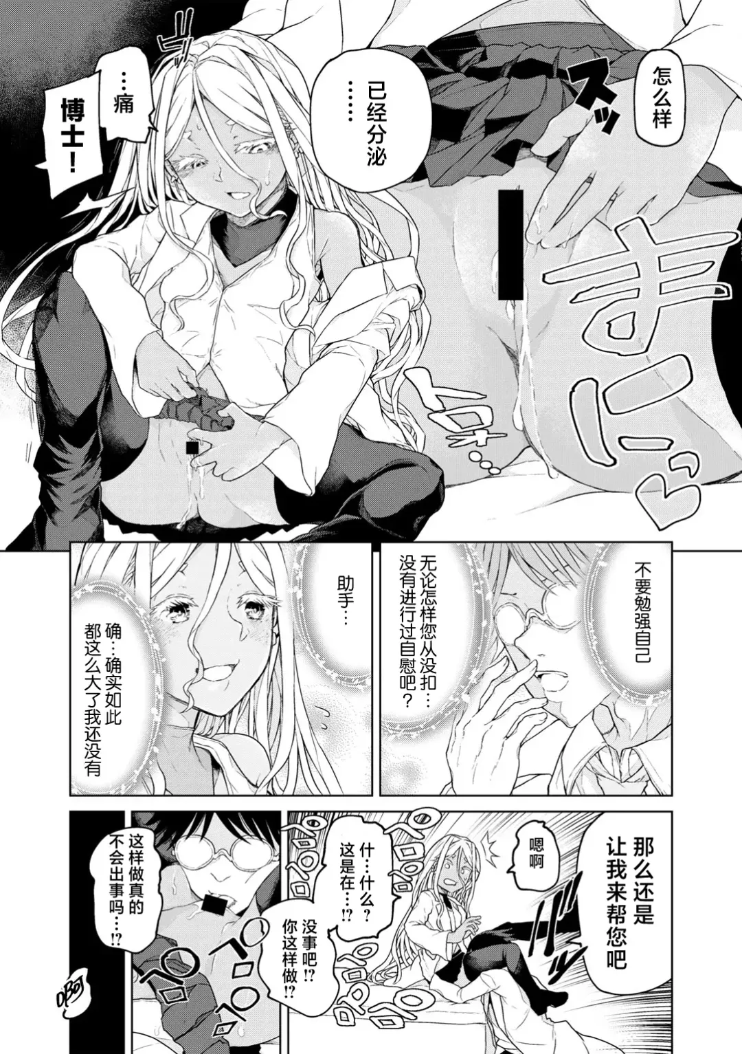 [Polier] Jinrui no Tame nara Shikata ga Nai! Fhentai - Page 13