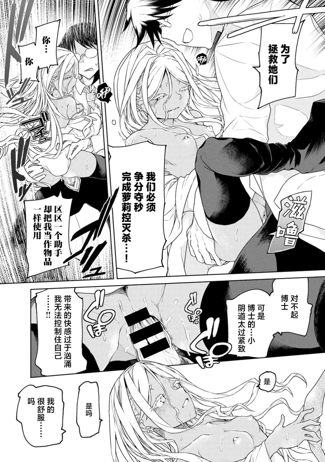 [Polier] Jinrui no Tame nara Shikata ga Nai! Fhentai - Page 16