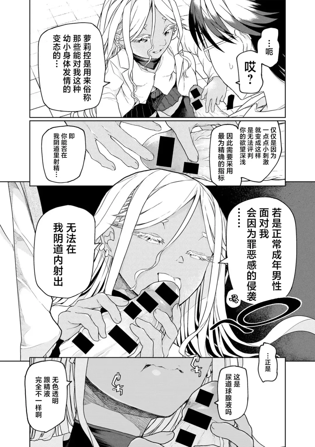 [Polier] Jinrui no Tame nara Shikata ga Nai! Fhentai - Page 9