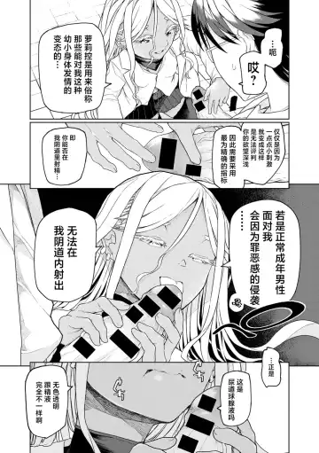 [Polier] Jinrui no Tame nara Shikata ga Nai! Fhentai - Page 9