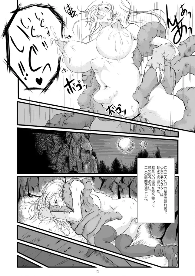 [Takaishi Fuu] Marguerite My Love Fhentai - Page 15