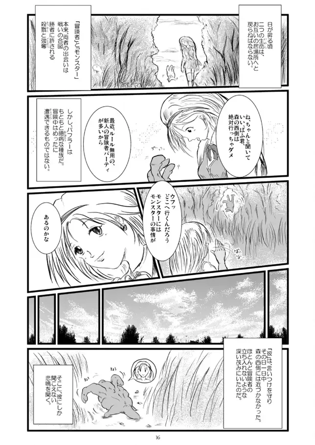 [Takaishi Fuu] Marguerite My Love Fhentai - Page 16