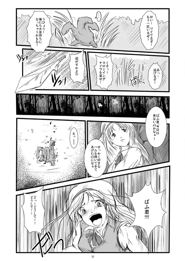 [Takaishi Fuu] Marguerite My Love Fhentai - Page 18