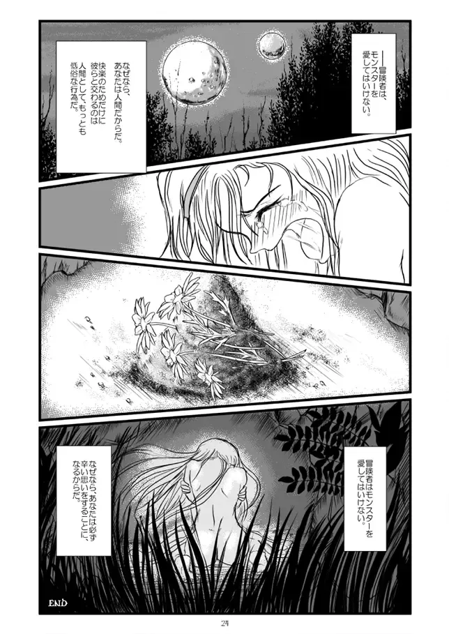 [Takaishi Fuu] Marguerite My Love Fhentai - Page 24