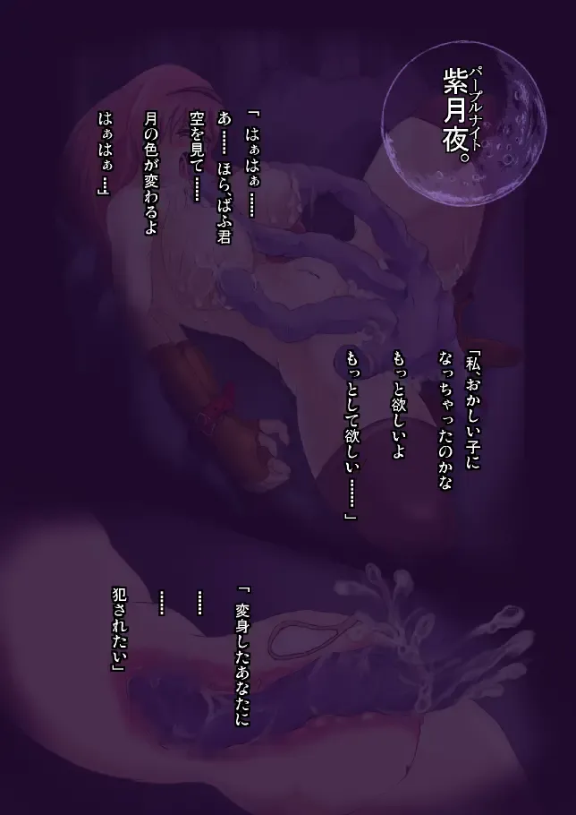 [Takaishi Fuu] Marguerite My Love Fhentai - Page 39