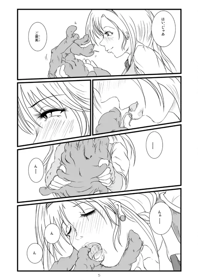 [Takaishi Fuu] Marguerite My Love Fhentai - Page 5