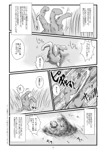 [Takaishi Fuu] Marguerite My Love Fhentai - Page 17