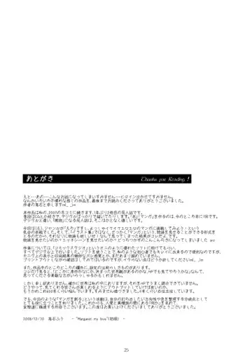 [Takaishi Fuu] Marguerite My Love Fhentai - Page 25