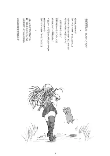 [Takaishi Fuu] Marguerite My Love Fhentai - Page 3