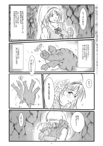 [Takaishi Fuu] Marguerite My Love Fhentai - Page 4