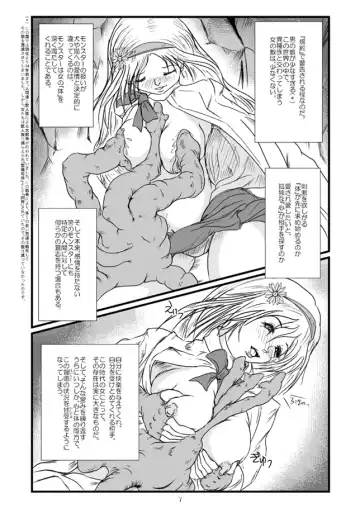 [Takaishi Fuu] Marguerite My Love Fhentai - Page 7