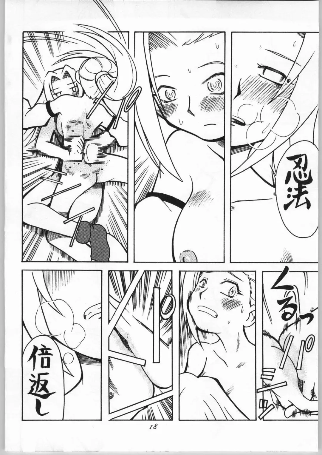[Kei Enji - Ono Kenuji] Onnanoko Doushi ga Ichaicha Suru Hon Fhentai - Page 19