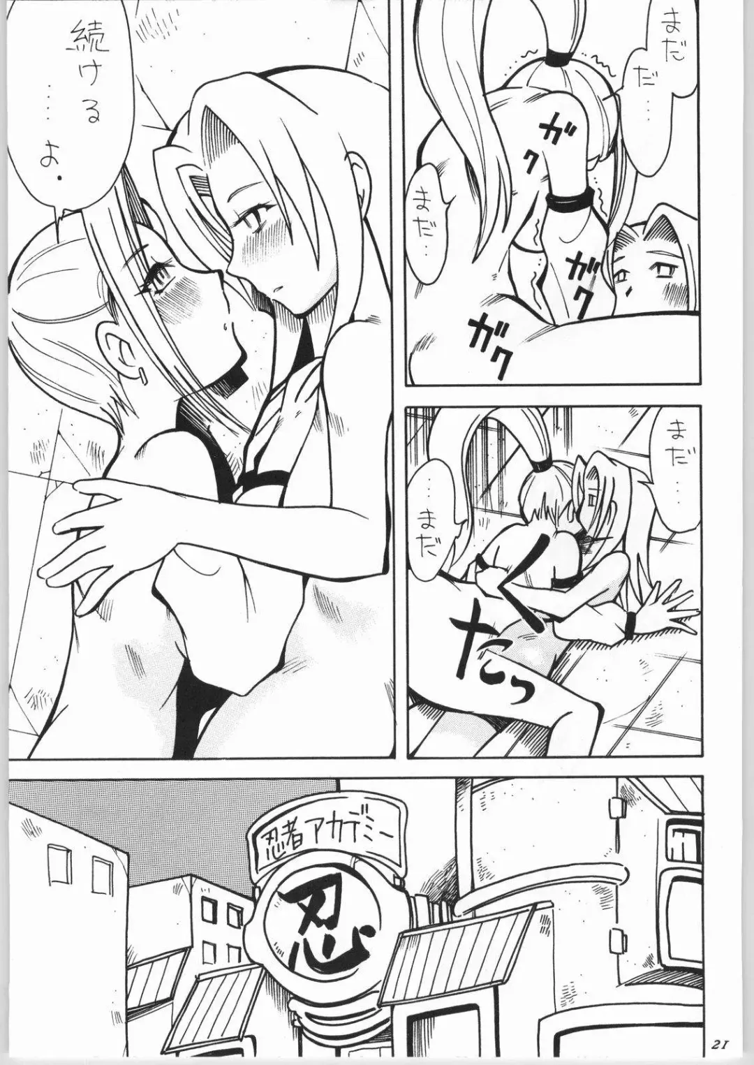 [Kei Enji - Ono Kenuji] Onnanoko Doushi ga Ichaicha Suru Hon Fhentai - Page 22