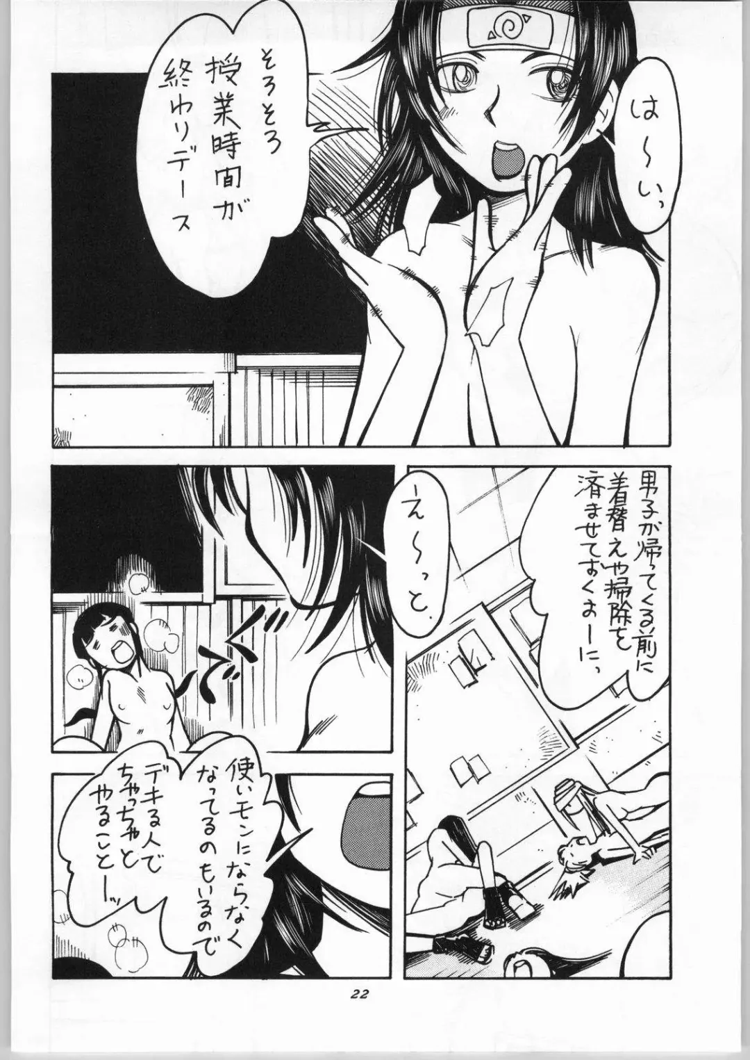 [Kei Enji - Ono Kenuji] Onnanoko Doushi ga Ichaicha Suru Hon Fhentai - Page 23