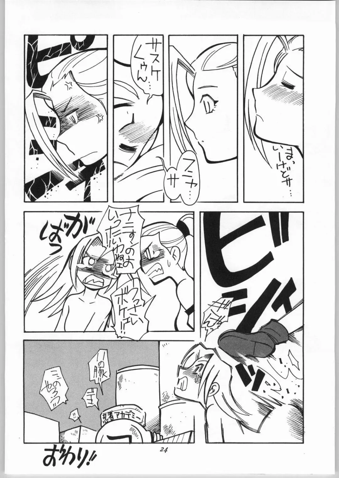 [Kei Enji - Ono Kenuji] Onnanoko Doushi ga Ichaicha Suru Hon Fhentai - Page 25