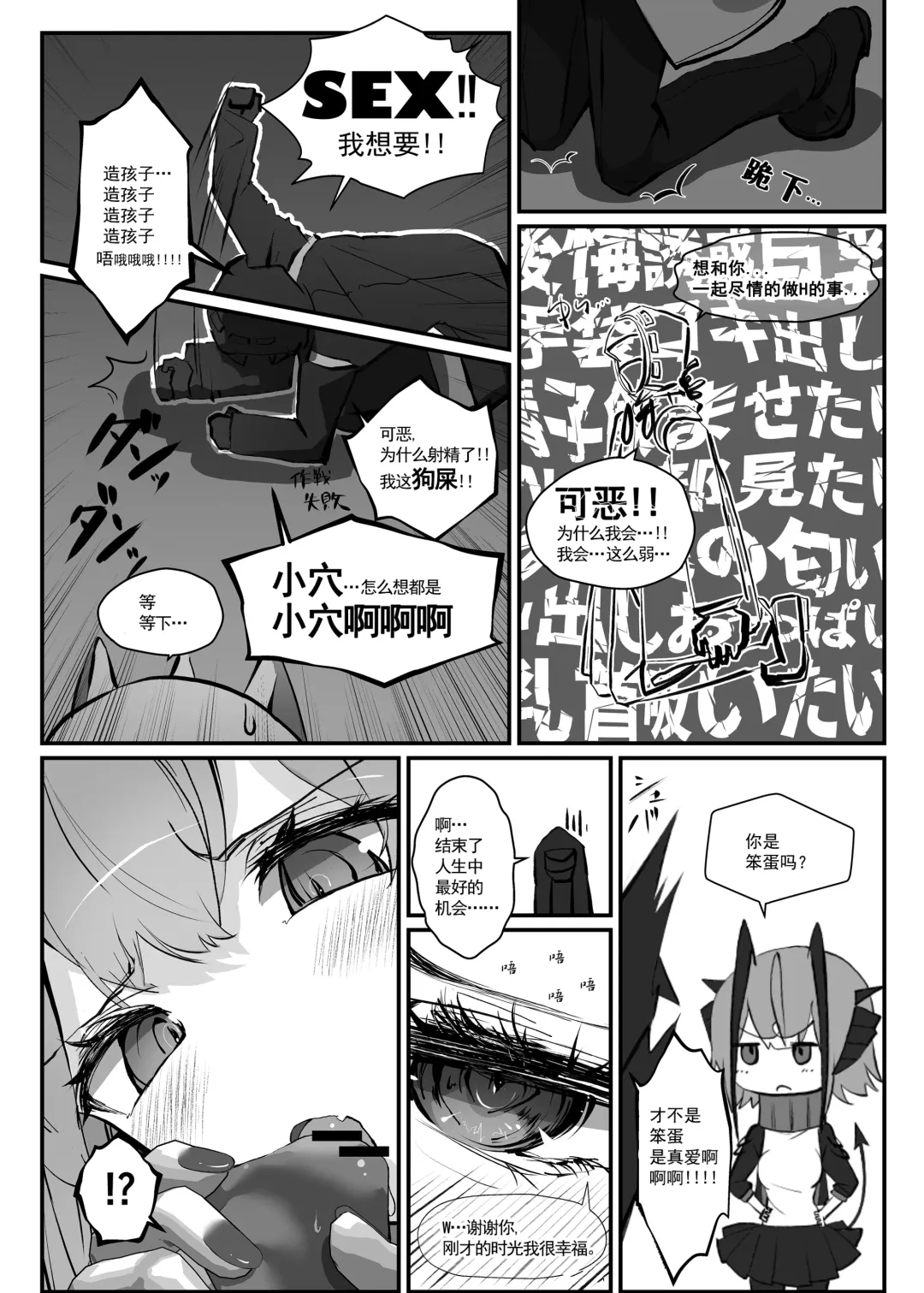 W o Daku Hon Fhentai - Page 12