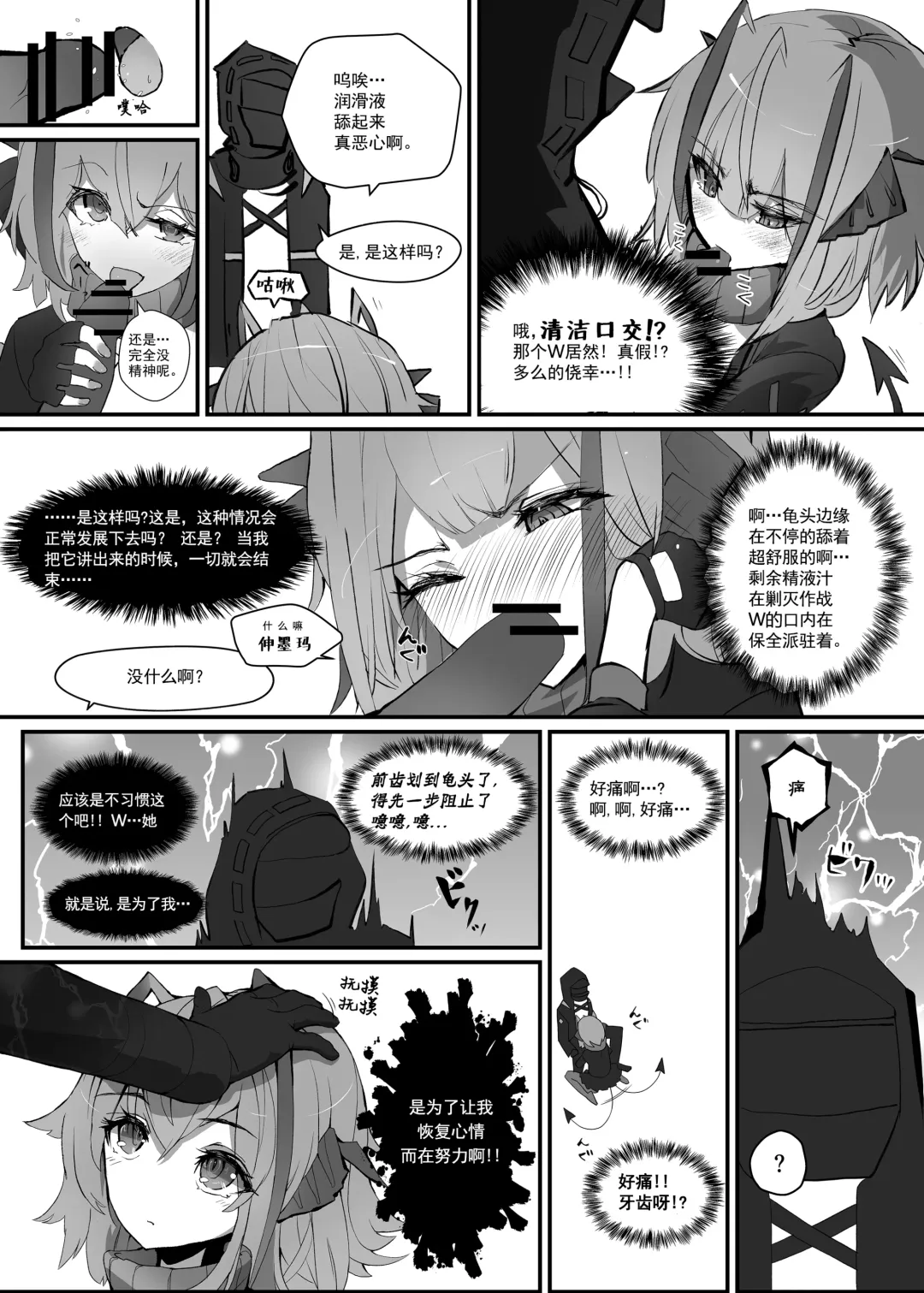 W o Daku Hon Fhentai - Page 13