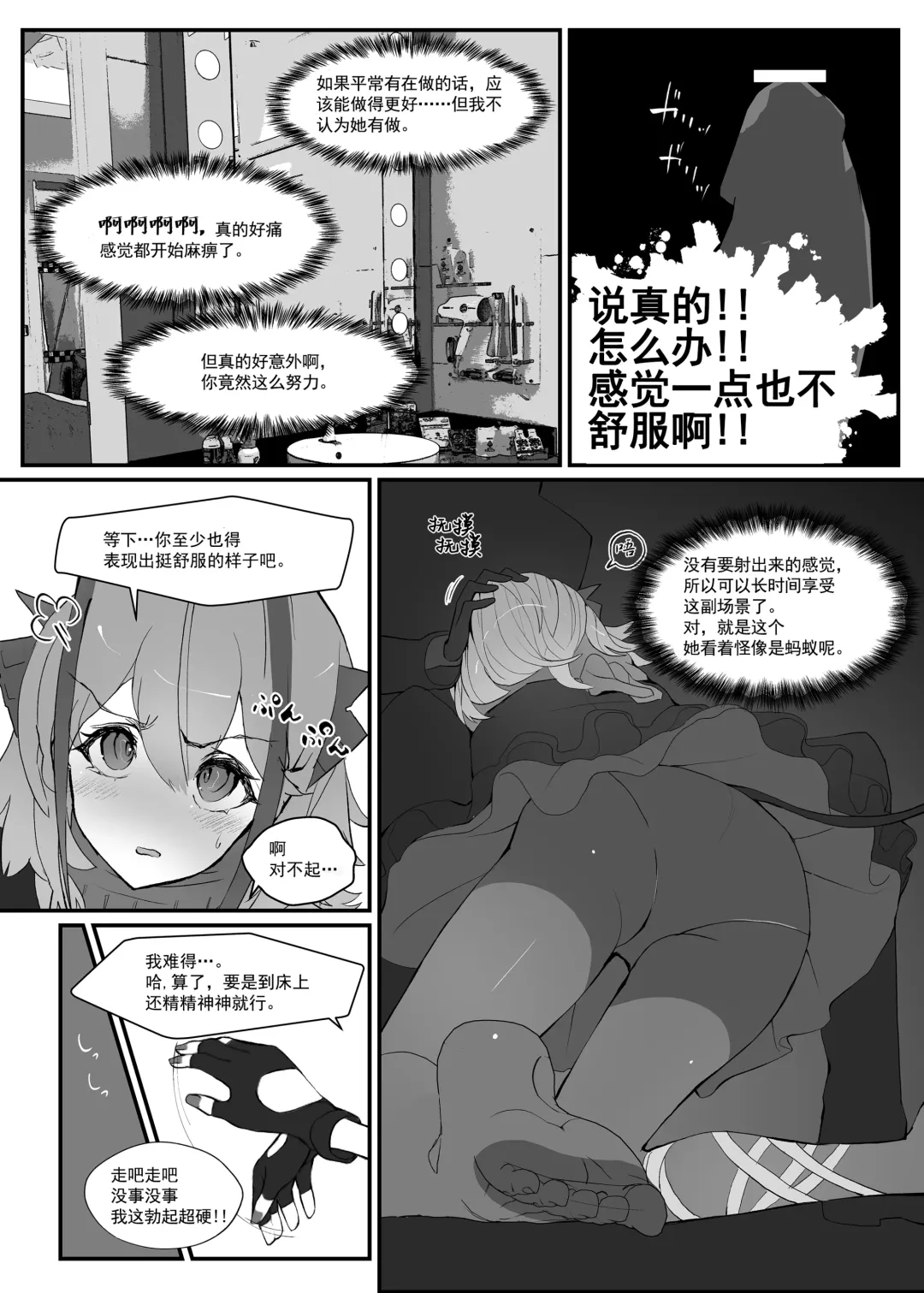 W o Daku Hon Fhentai - Page 14