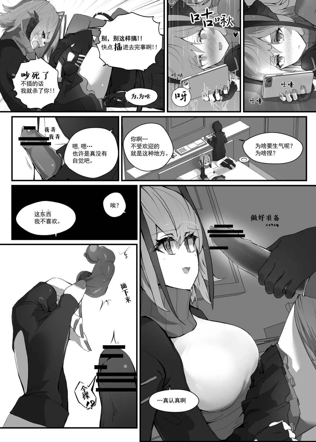 W o Daku Hon Fhentai - Page 16