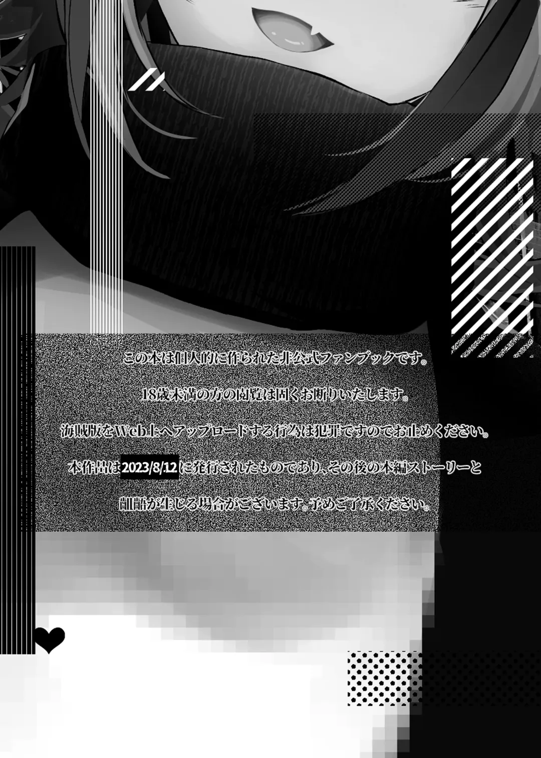 W o Daku Hon Fhentai - Page 3