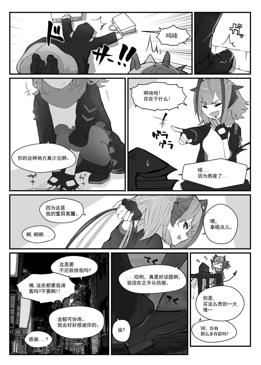 W o Daku Hon Fhentai - Page 5