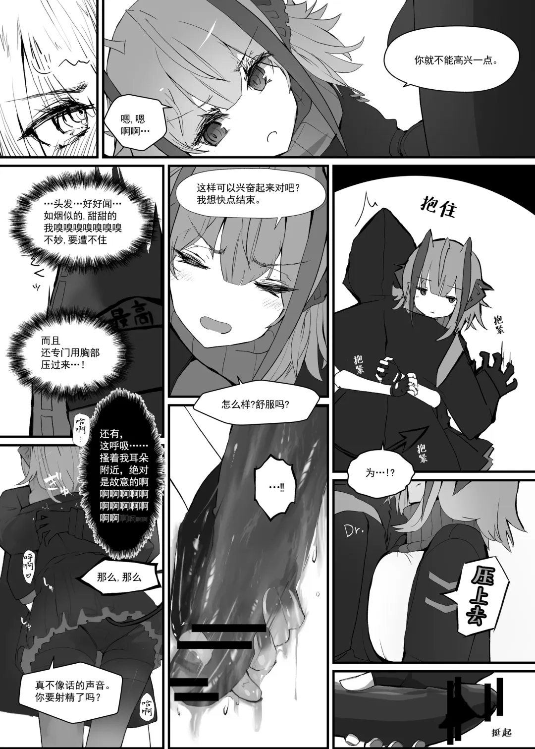 W o Daku Hon Fhentai - Page 9