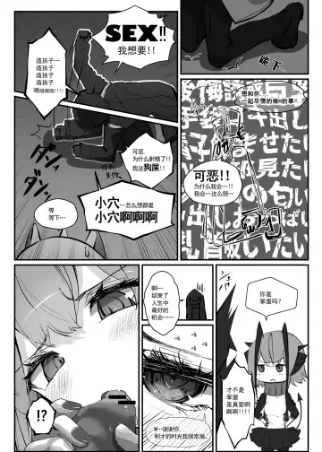 W o Daku Hon Fhentai - Page 12