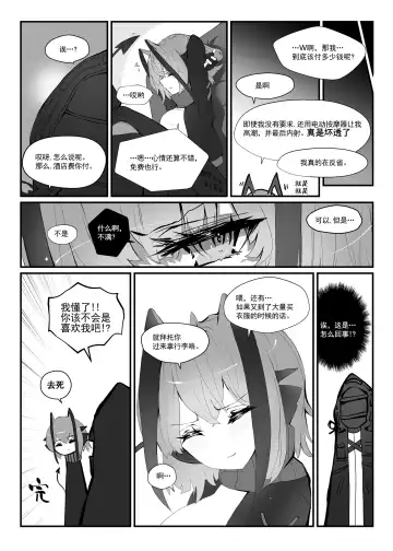 W o Daku Hon Fhentai - Page 21