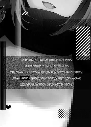 W o Daku Hon Fhentai - Page 3