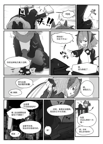 W o Daku Hon Fhentai - Page 5