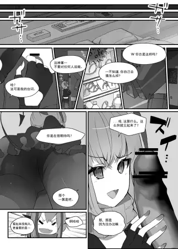 W o Daku Hon Fhentai - Page 7