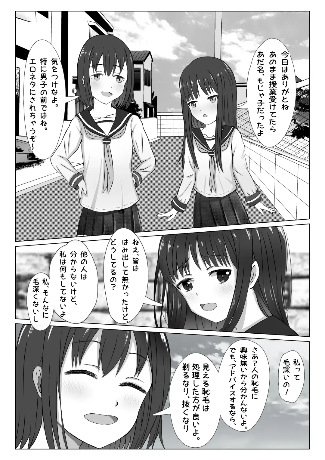 プール開き！第二次成長期を迎えた少女の初！恥毛処理 Fhentai - Page 5