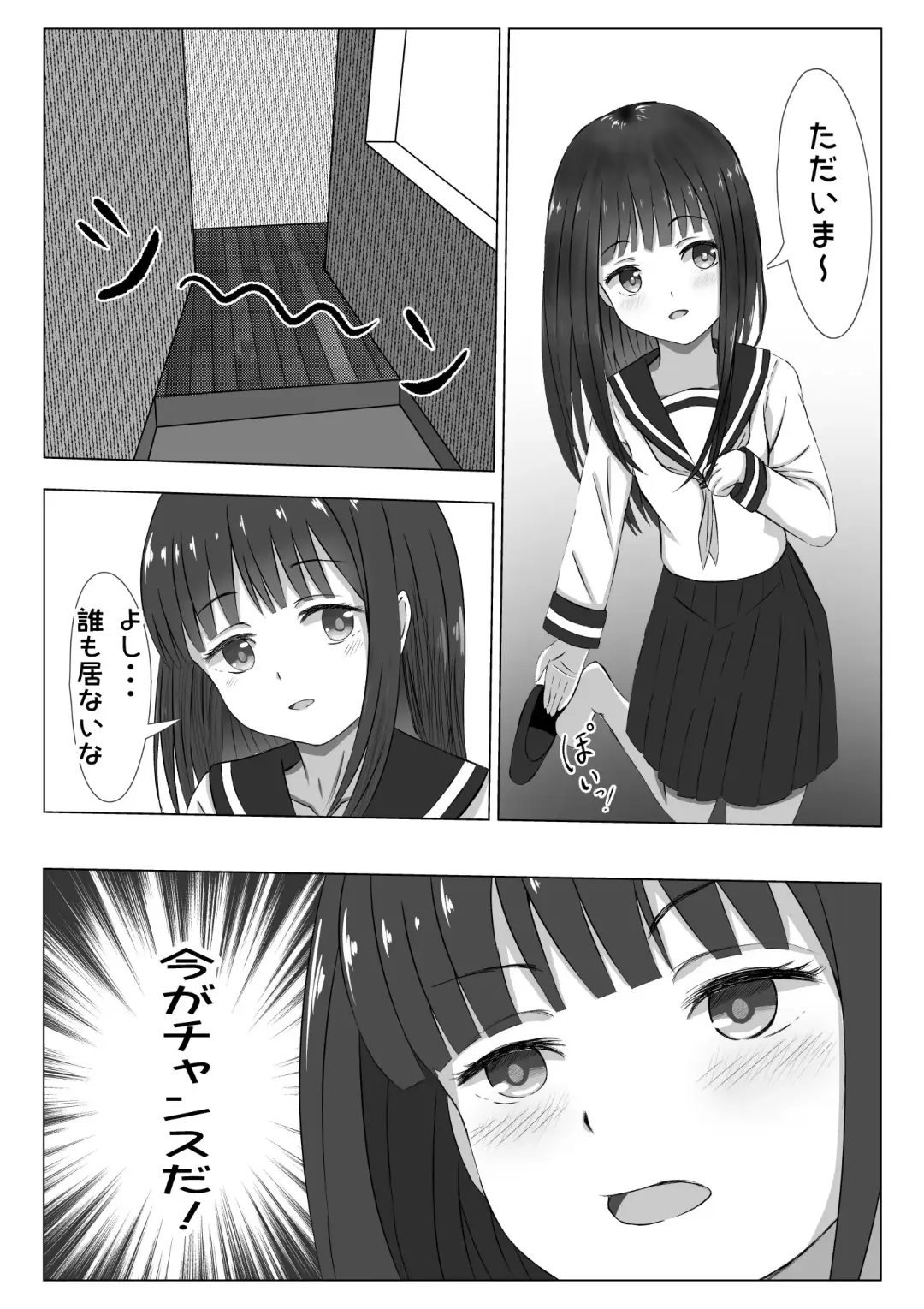 プール開き！第二次成長期を迎えた少女の初！恥毛処理 Fhentai - Page 7
