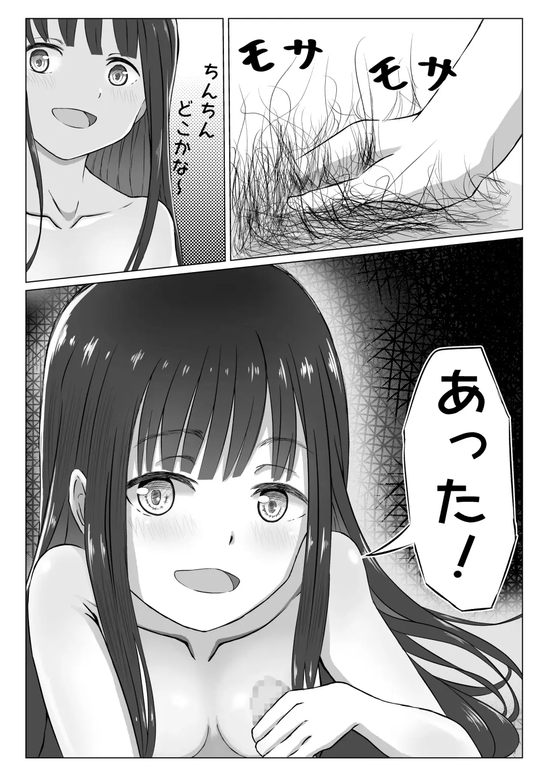 プール開き！第二次成長期を迎えた少女の初！恥毛処理 Fhentai - Page 18
