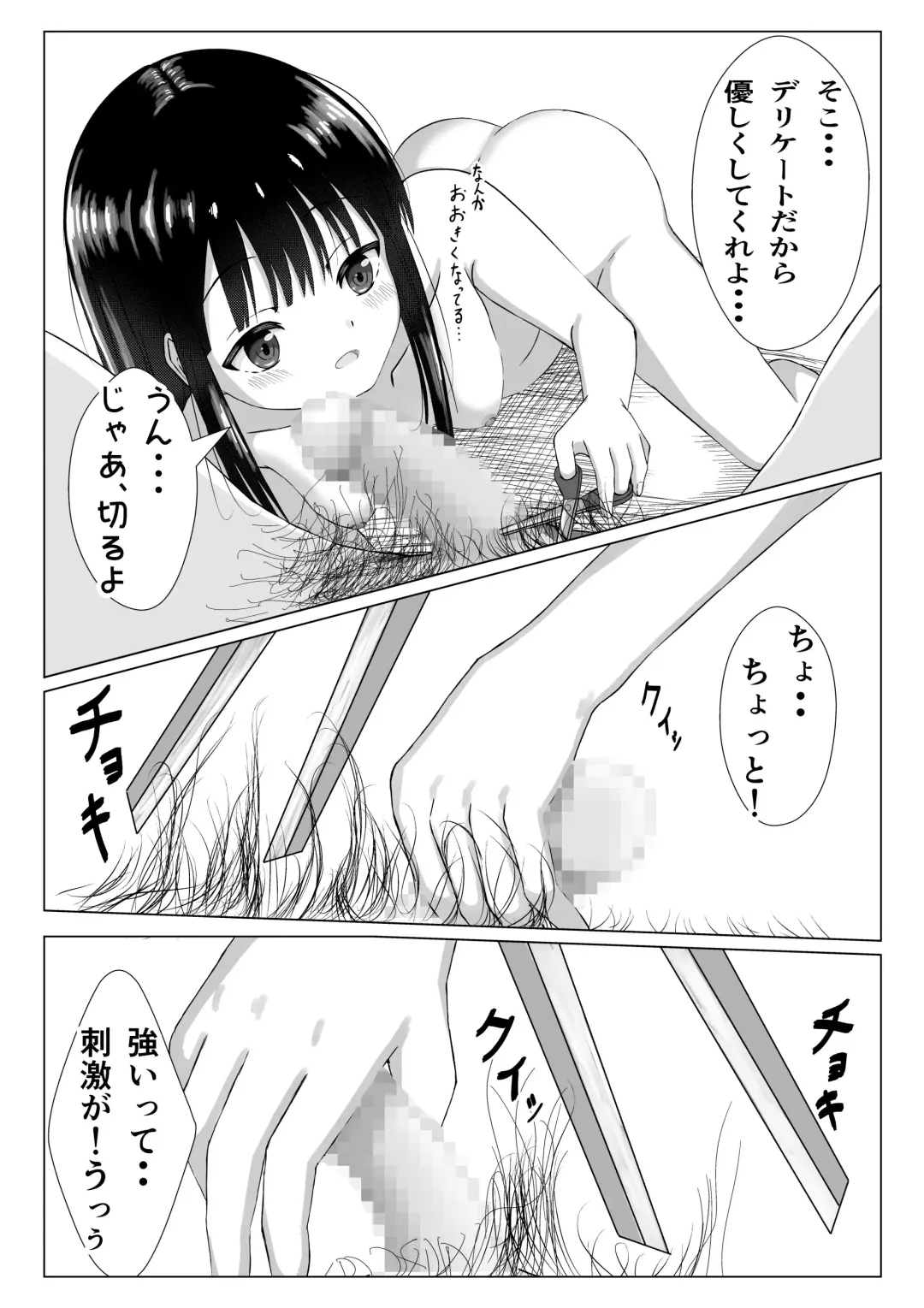 プール開き！第二次成長期を迎えた少女の初！恥毛処理 Fhentai - Page 19