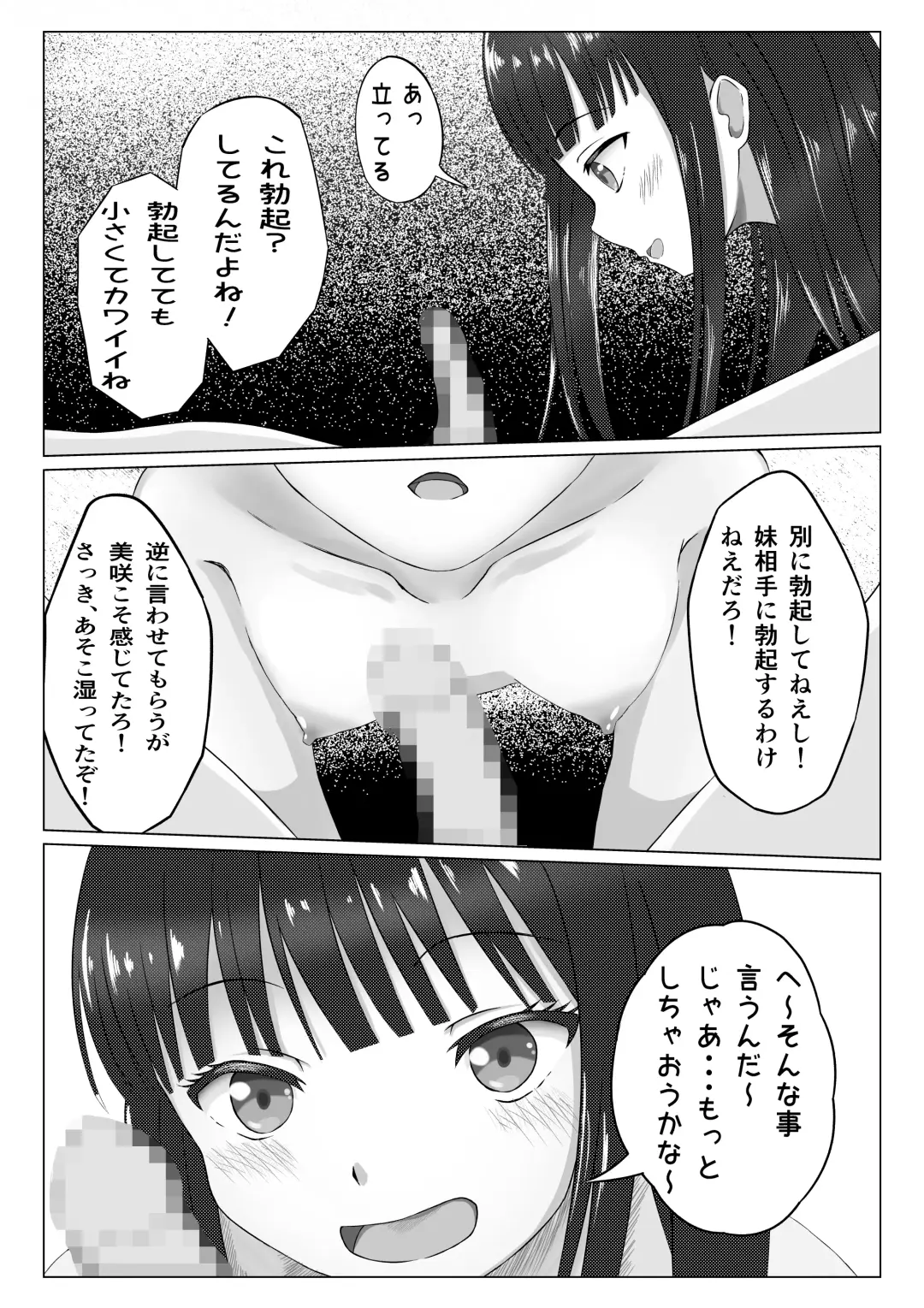 プール開き！第二次成長期を迎えた少女の初！恥毛処理 Fhentai - Page 20