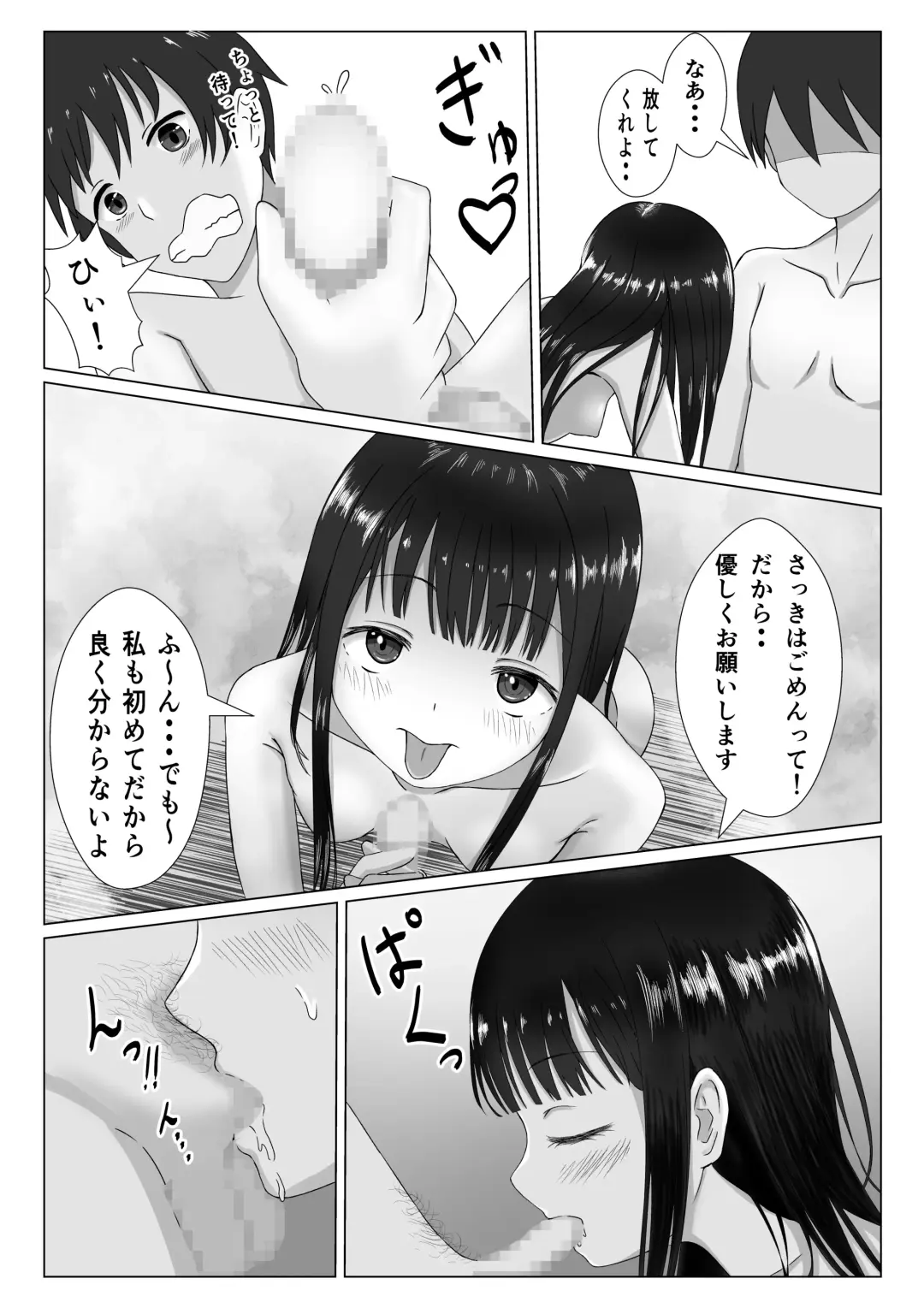 プール開き！第二次成長期を迎えた少女の初！恥毛処理 Fhentai - Page 32