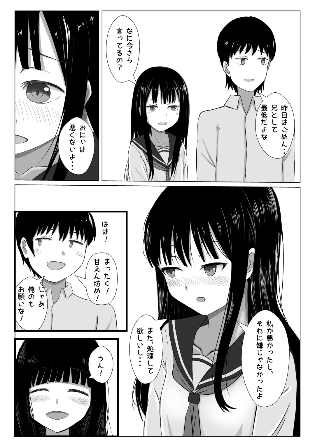 プール開き！第二次成長期を迎えた少女の初！恥毛処理 Fhentai - Page 39