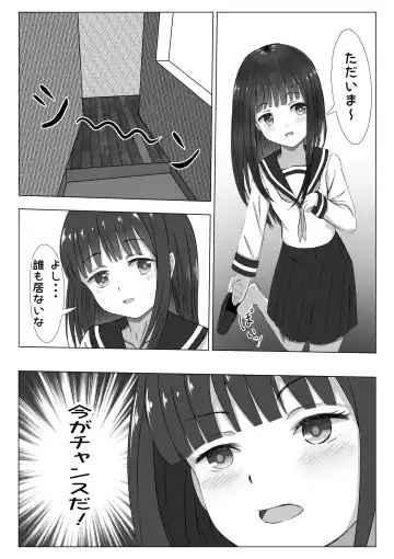 プール開き！第二次成長期を迎えた少女の初！恥毛処理 Fhentai - Page 7