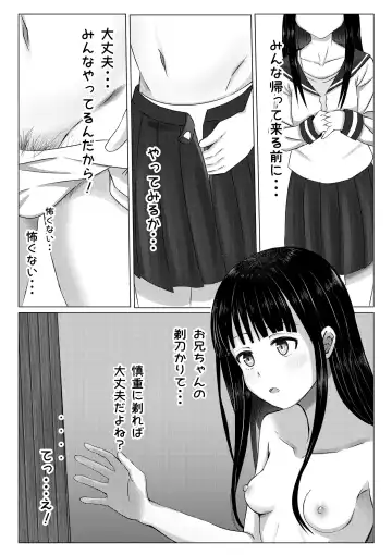 プール開き！第二次成長期を迎えた少女の初！恥毛処理 Fhentai - Page 8