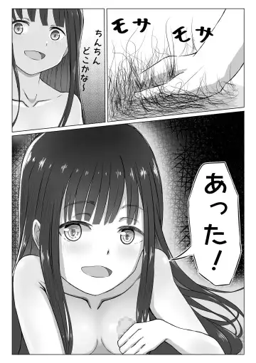 プール開き！第二次成長期を迎えた少女の初！恥毛処理 Fhentai - Page 18