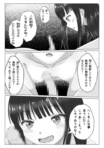 プール開き！第二次成長期を迎えた少女の初！恥毛処理 Fhentai - Page 20