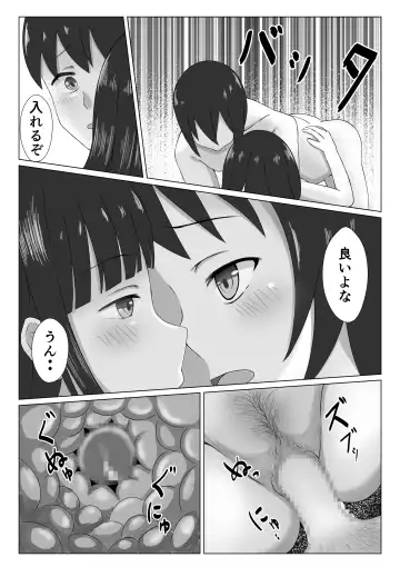 プール開き！第二次成長期を迎えた少女の初！恥毛処理 Fhentai - Page 34