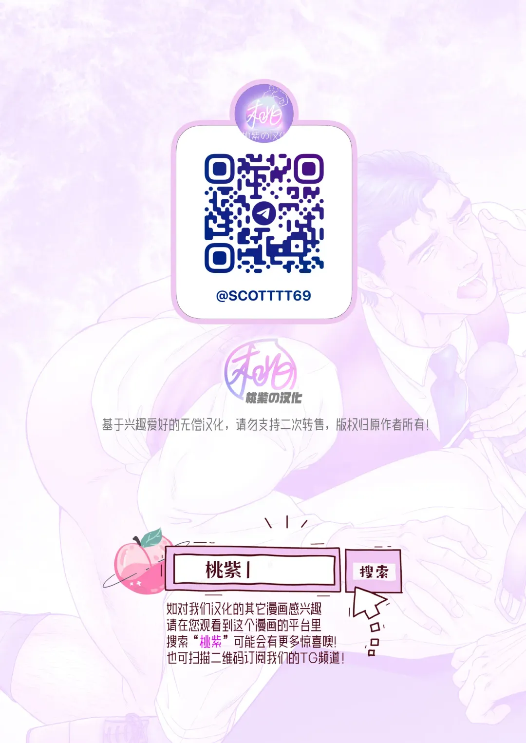 CONFUSION 2# | 乱性总裁-第2卷-『惩罚霸道总裁』续 (decensored) Fhentai - Page 33